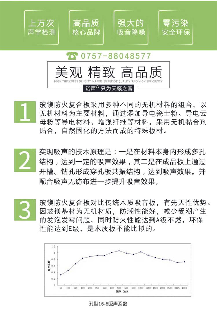 玻鎂防火復(fù)合板產(chǎn)品優(yōu)勢