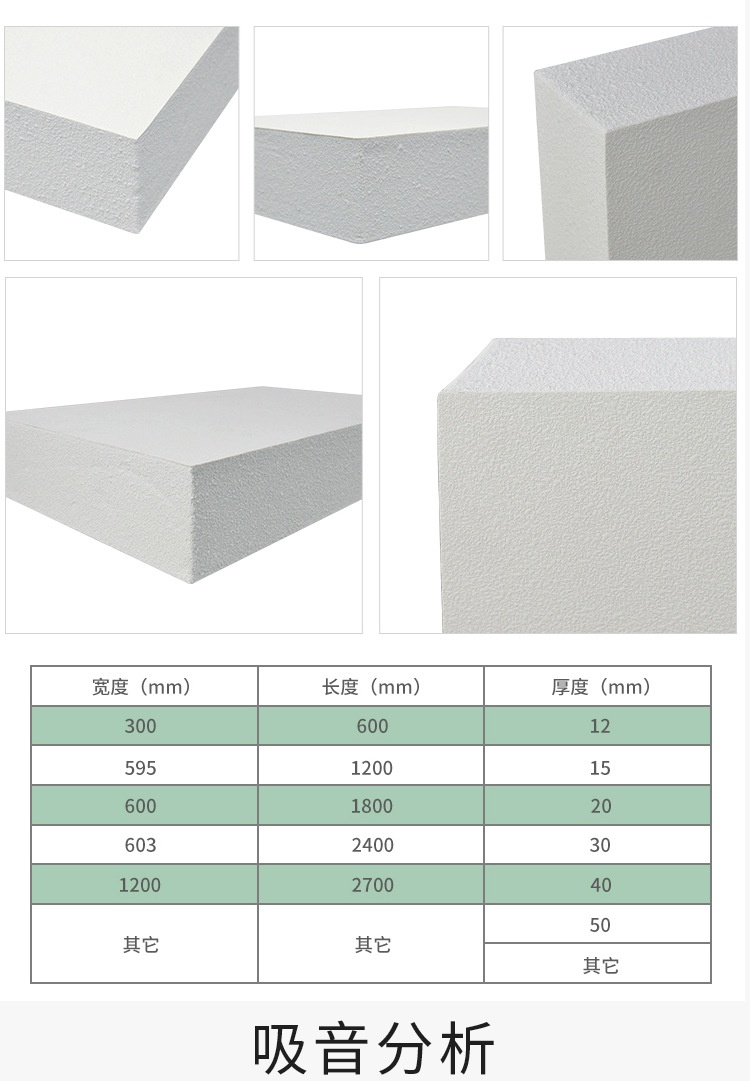 玻纖天花裝飾吸音板-7 width=