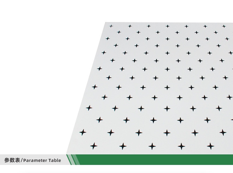 鋁穿孔吸聲板產(chǎn)品細節(jié)圖-2
