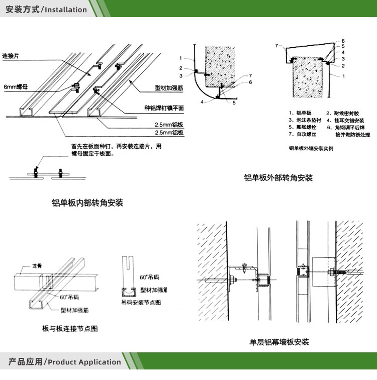 鋁穿孔吸聲板安裝方式